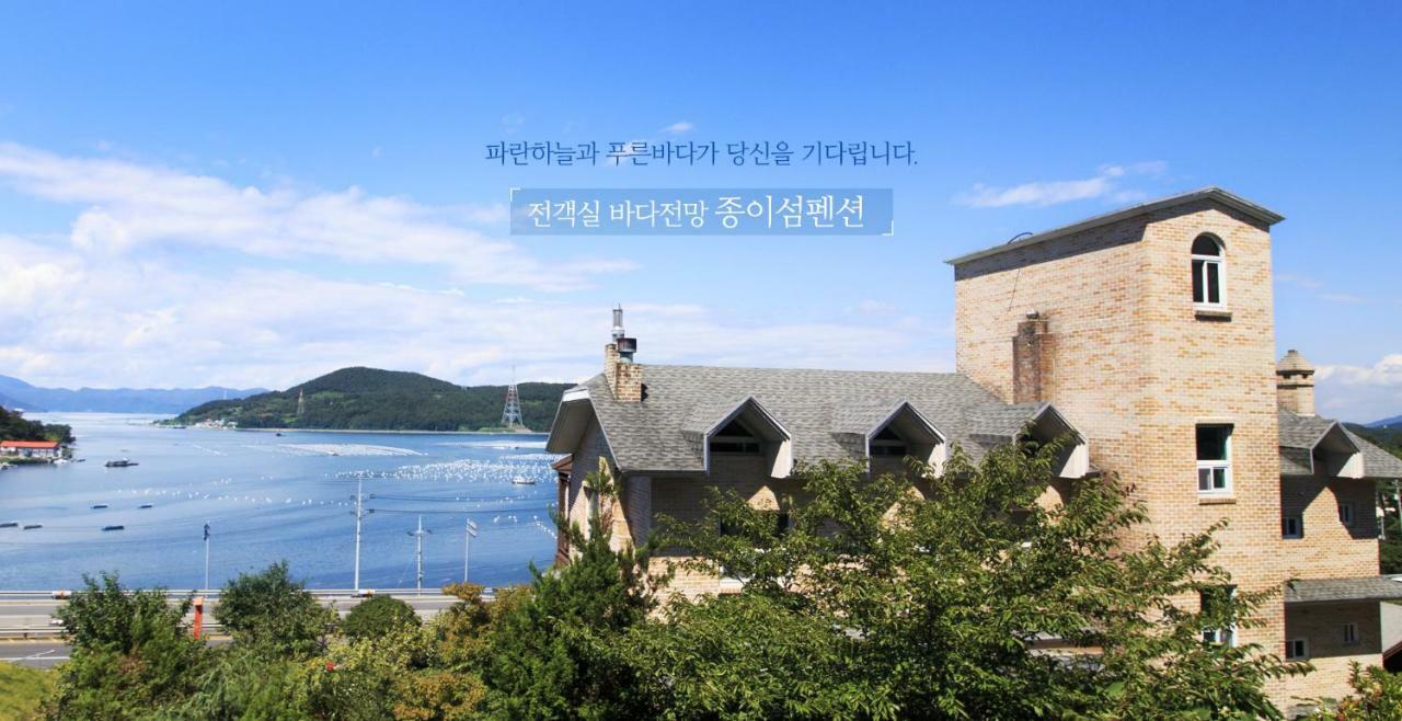 Tongyeong Paper Island Pension Exterior photo