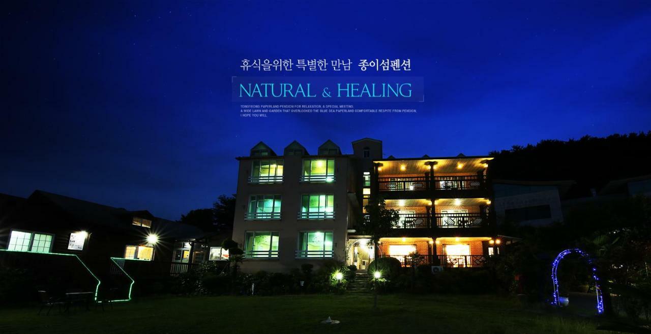 Tongyeong Paper Island Pension Exterior photo